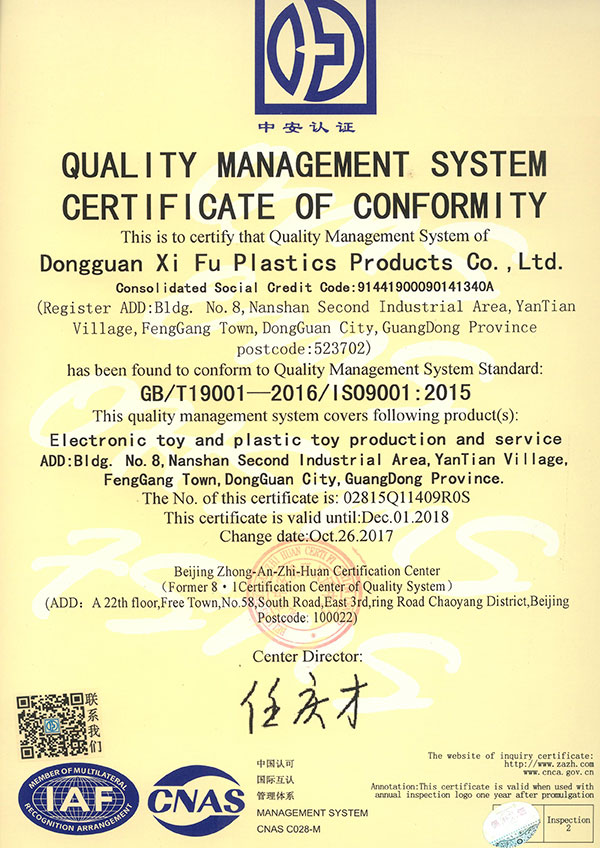ISO9001--2015-证书